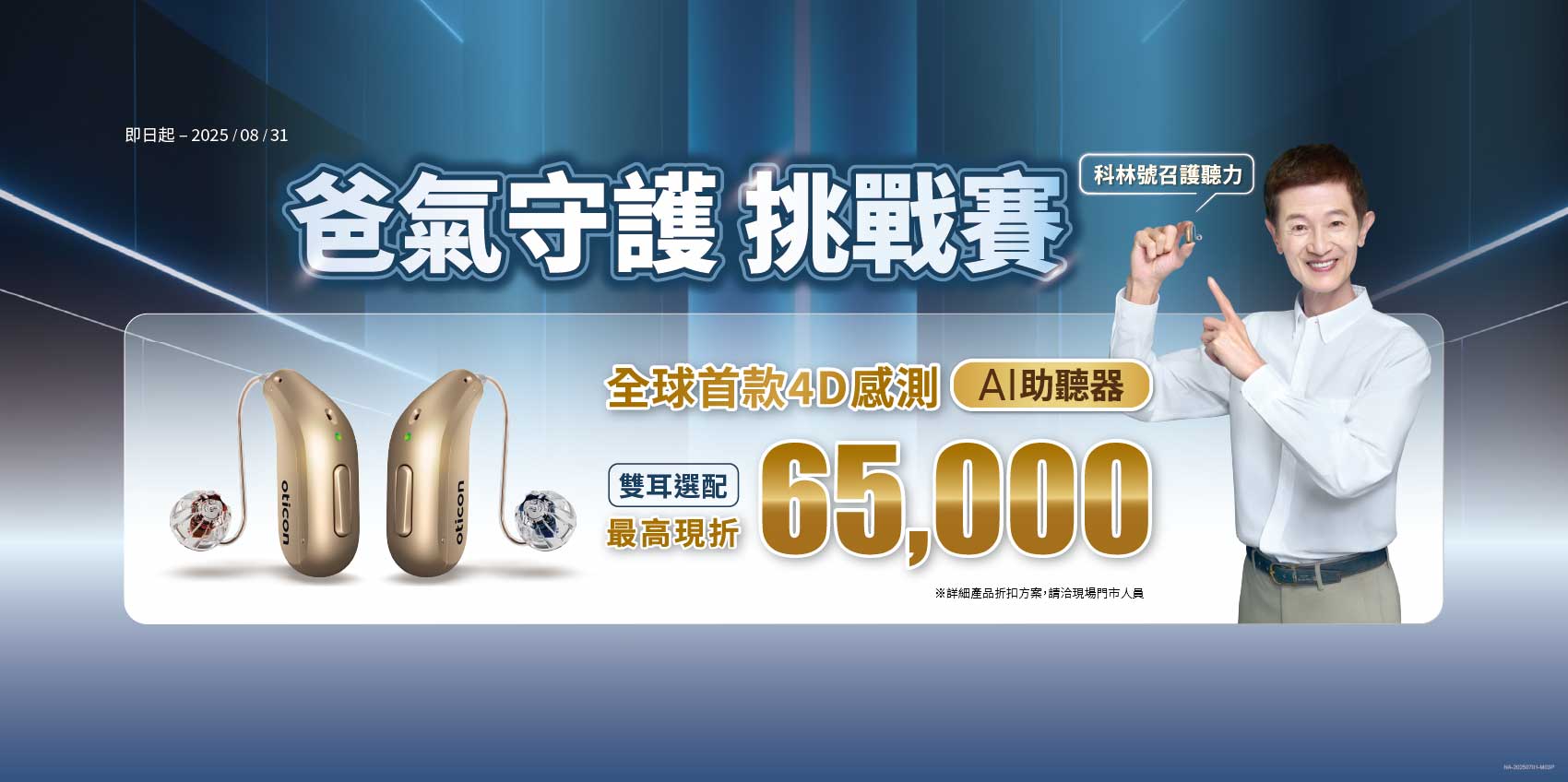 科林助聽器