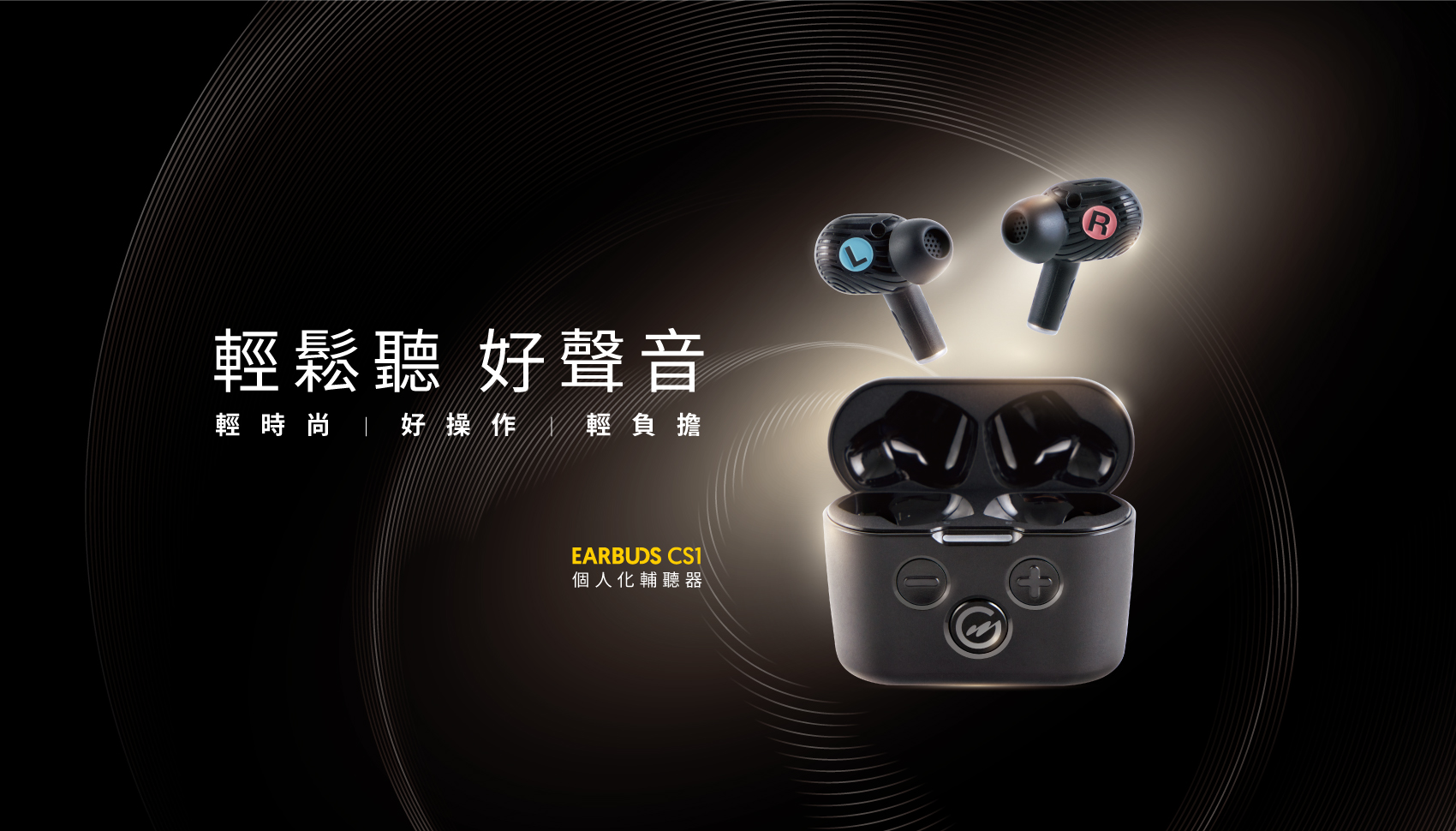 科林助聽器